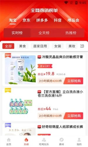 便利店团购优选原版图4