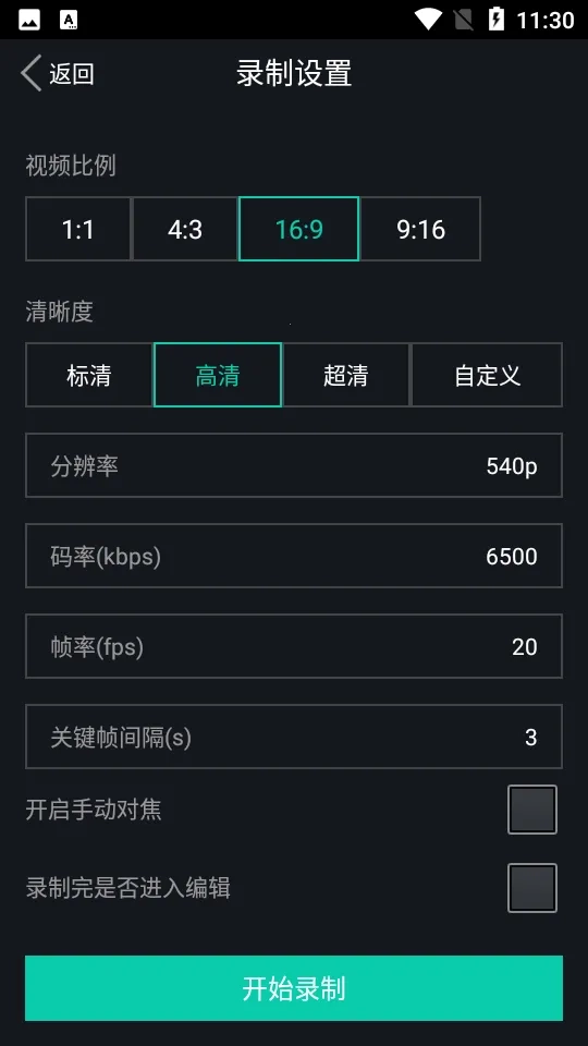 剪辑视频2026本官方最新版图3