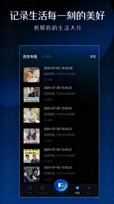 剪辑视频2026本官方最新版图5