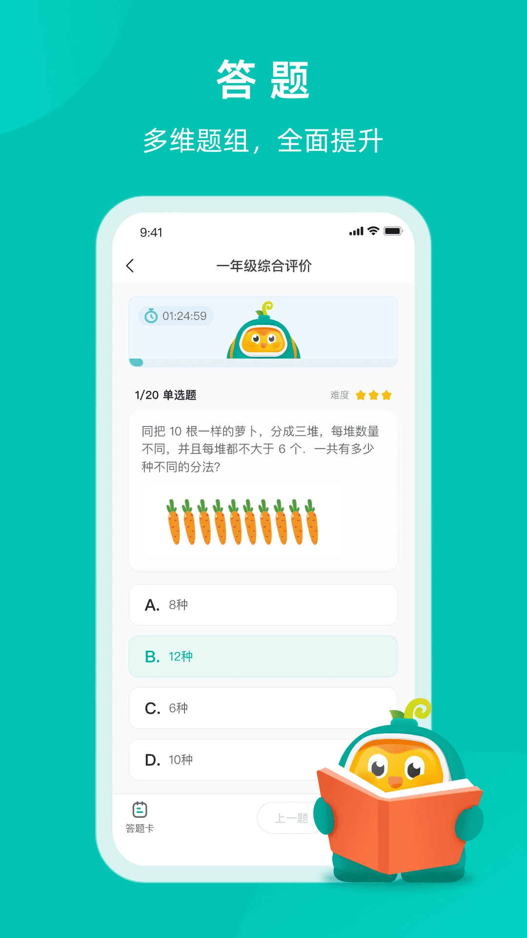 根源盒子官方正版图4