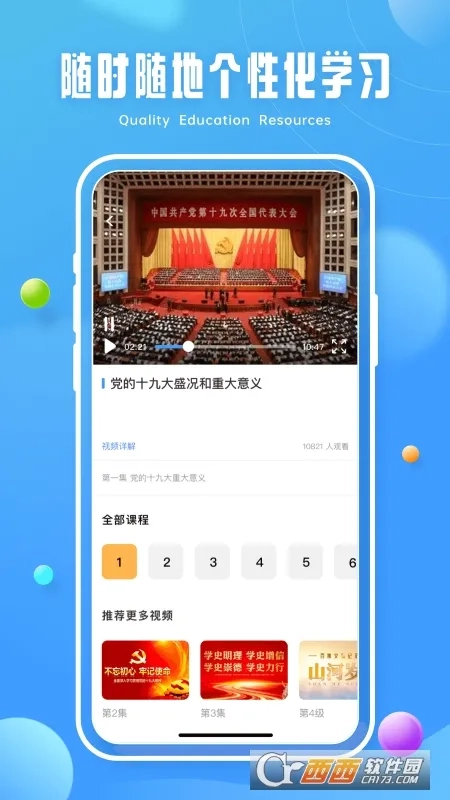 第二课堂2026安卓版图2