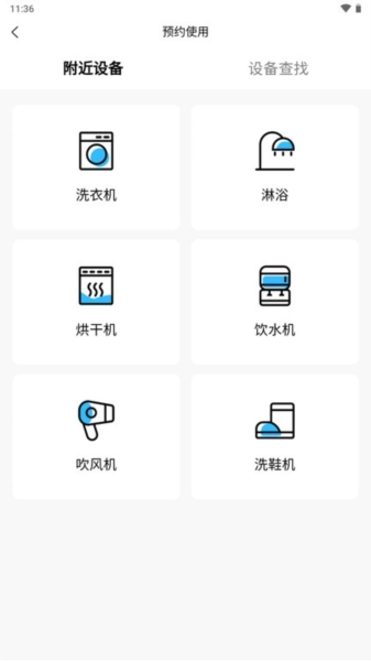 蔚来校园安卓版图1