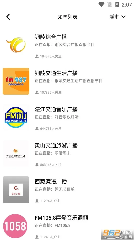 听见广播2026无广告版图3