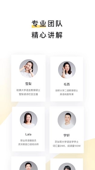 流利说阅读官方最新版图2