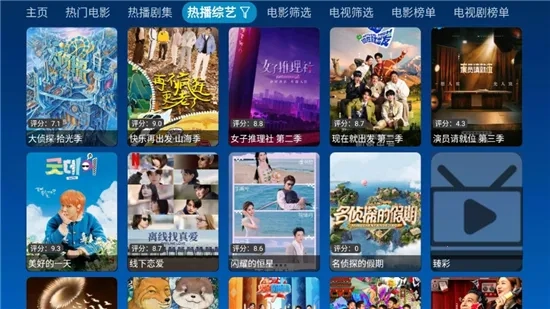全网影仓(影视资源平台)手机正版图4
