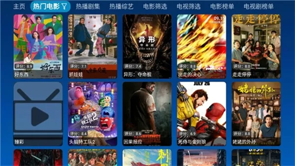 全网影仓(影视资源平台)手机正版图5