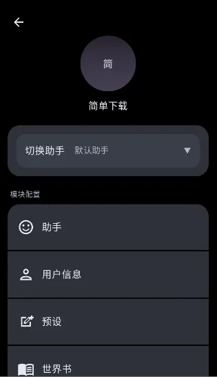 MineChat2026官方最新版图2