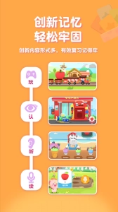 喵喵少儿英语安卓直装版图2