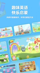 喵喵少儿英语安卓直装版图1