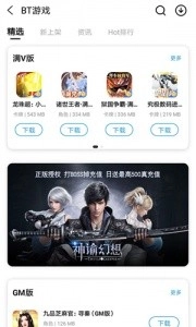 乐玩手机免费版(1)