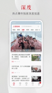 上游新闻最新版图4