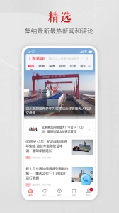 上游新闻最新版图2