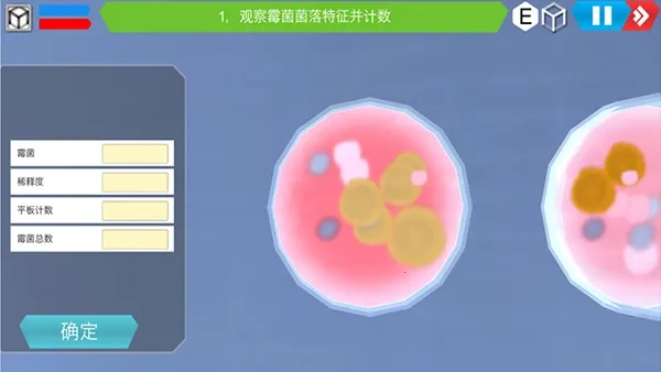 MLabs智能实验室系统(化学虚拟实验室)手机最新版图3