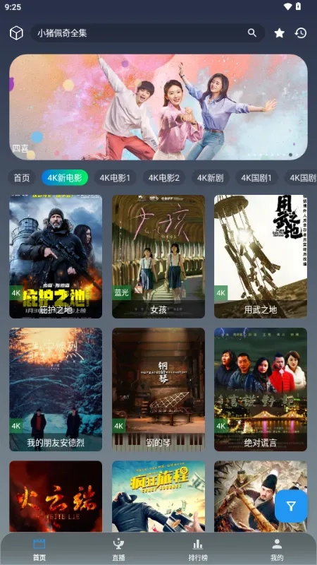 极影视界2026本手机版图2