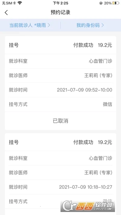 大医二院2026本免费版图4