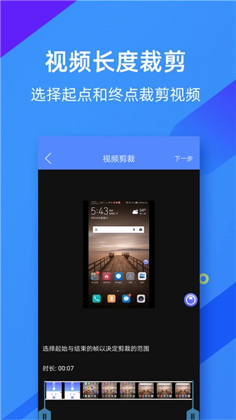 微商录屏大师手机免费版图2