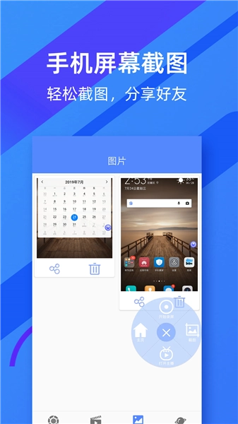 微商录屏大师手机免费版图1