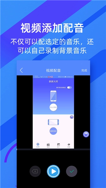 微商录屏大师手机免费版图3