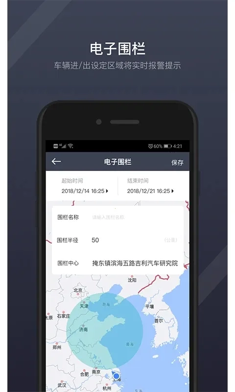 GKUI车机系统(汽车互联软件)手机免费版图3