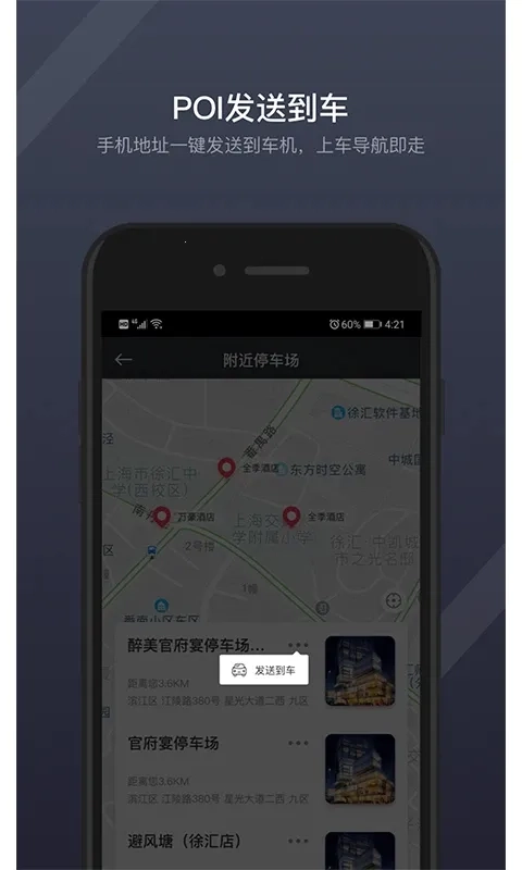 GKUI车机系统(汽车互联软件)手机免费版图4
