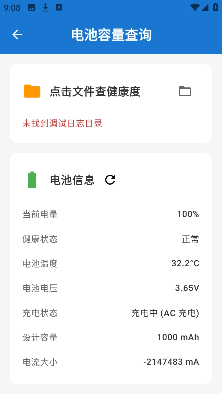 澎湃工具箱官方正版图2