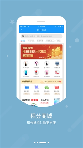智慧E保官方版