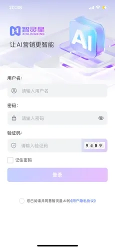 智灵星AI(AI短视频创作)原版图3
