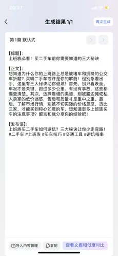 智灵星AI(AI短视频创作)原版图2