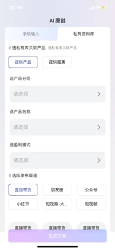 智灵星AI(AI短视频创作)原版图4