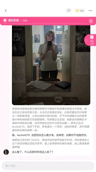 SidehopAI2026安卓官方版图2