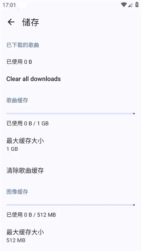 Metrolist免费版图2