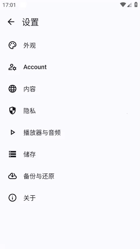 Metrolist免费版图3
