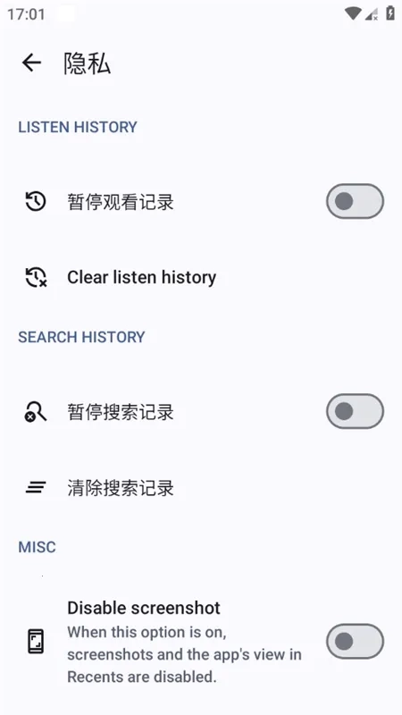 Metrolist免费版图5