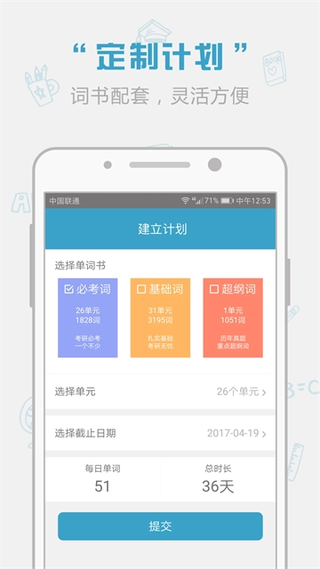 红宝书词汇安卓免费版图2