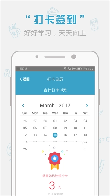 红宝书词汇安卓免费版图1