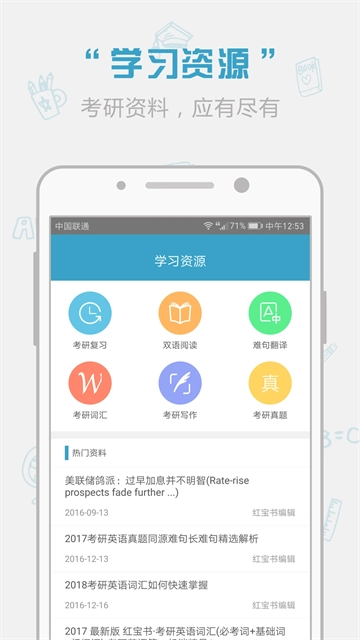 红宝书词汇安卓免费版图4