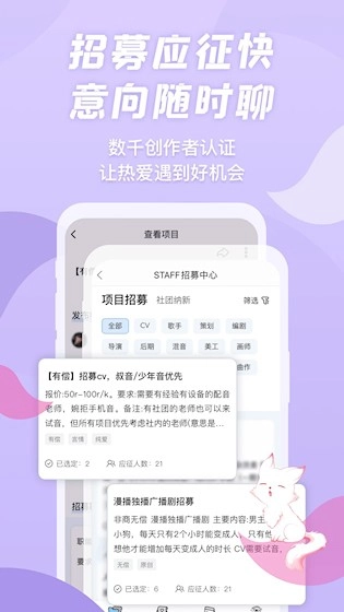 漫播安卓版图2