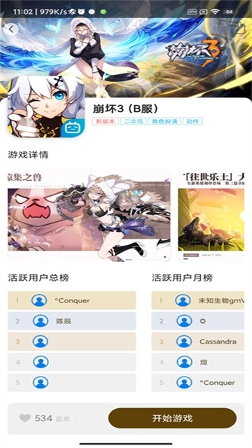 集游社官方正版(1)