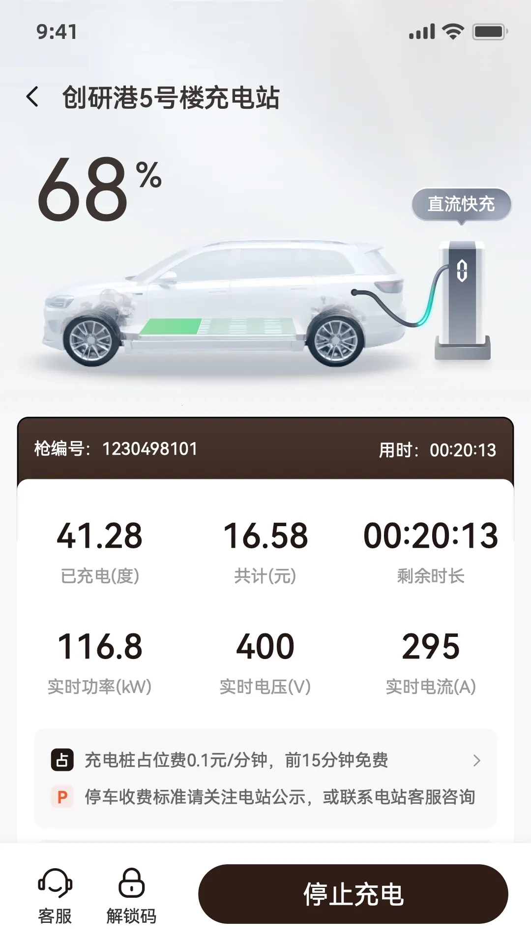 问界充电2026安卓免费版图3