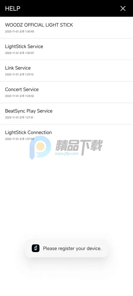 WOODZLIGHTSTICK应援棒(荧光棒应援软件)最新版图2