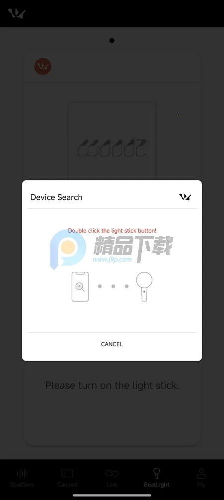 WOODZLIGHTSTICK应援棒(荧光棒应援软件)最新版图5