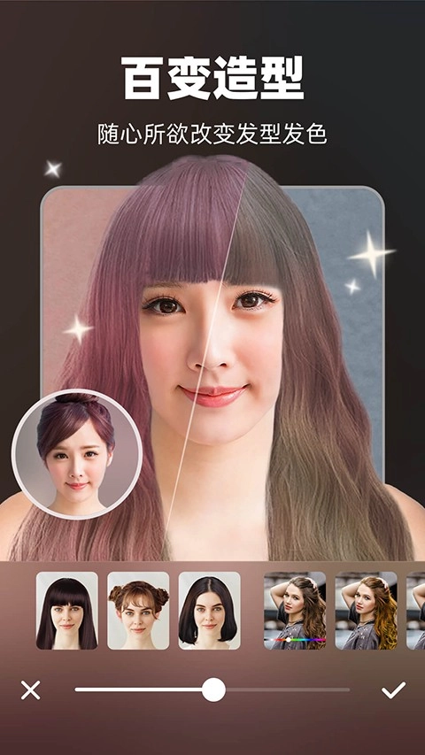 奇妙P图最新版图2