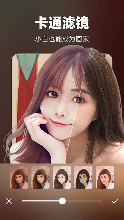 奇妙P图最新版图1