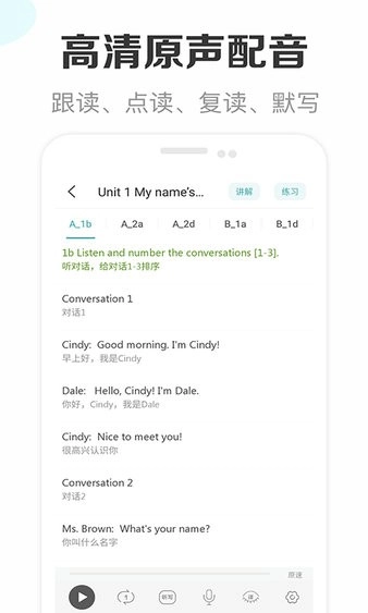 新课标初中英语助手最新免费版图3