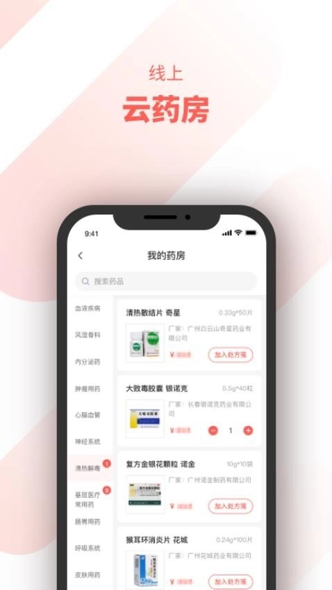 惠每医生官方正版图4