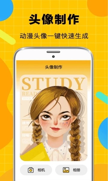 表情包生成器安卓直装版图2