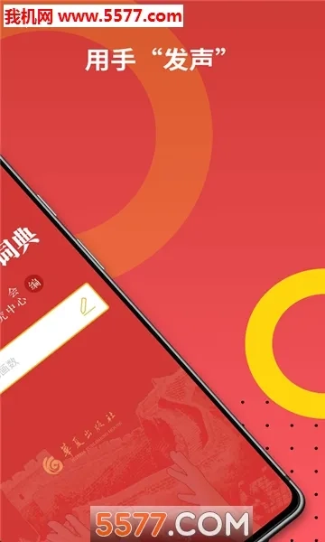 国家通用手语词典2026最新免费版图3