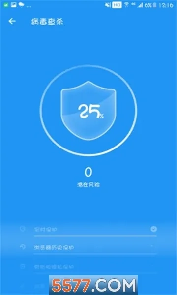 全速清理大师(清理工具)最新版图2