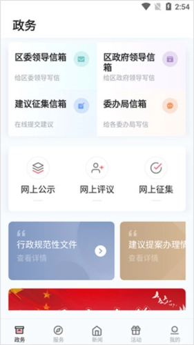 上海静安正版图1
