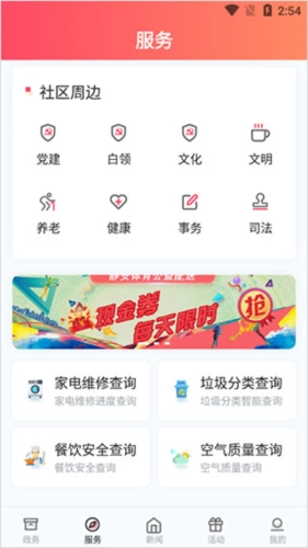 上海静安正版图2